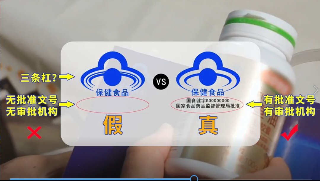 注意！保健食品声称的功能只有24种